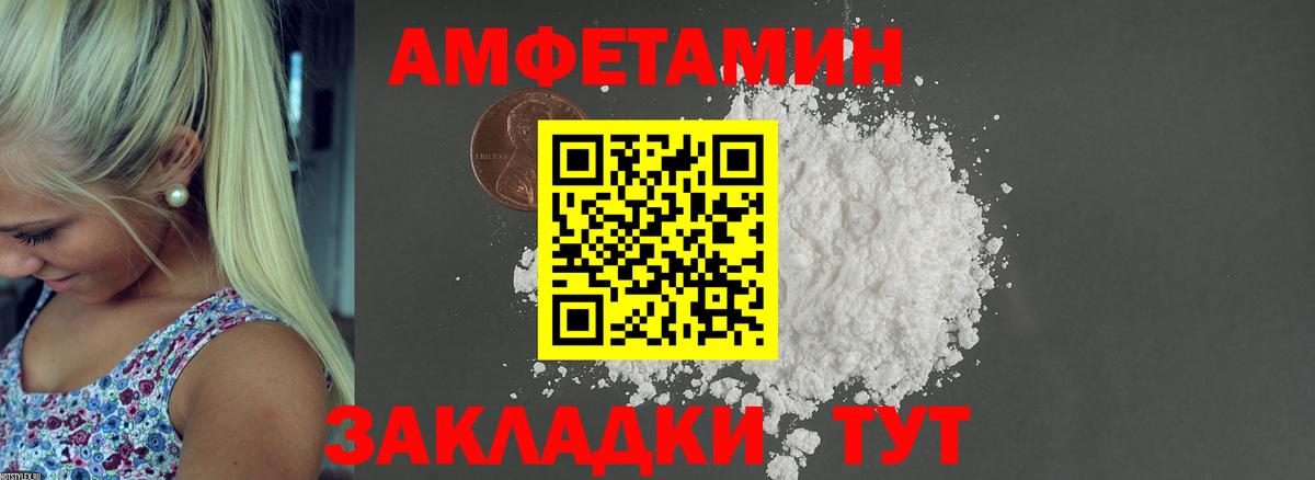 Amphetamine Розовый Жуковский