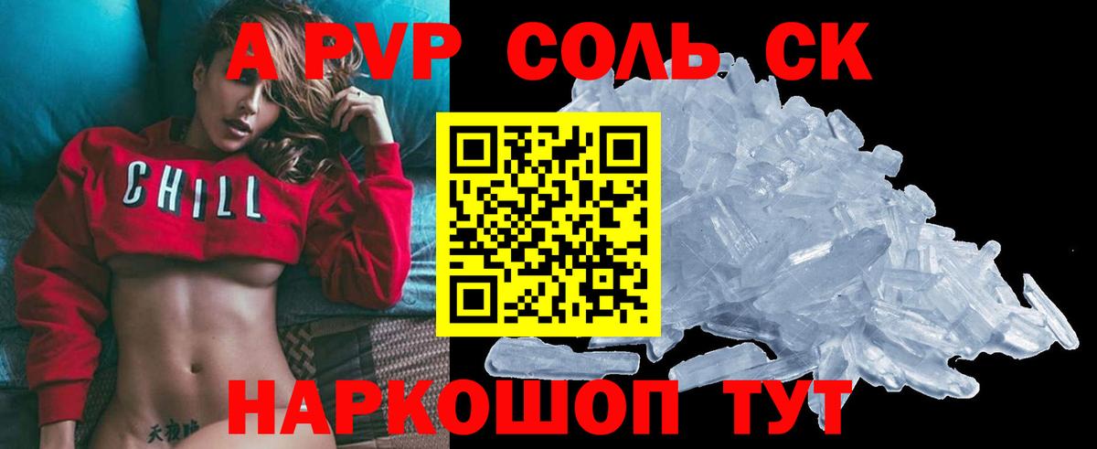 Alfa_PVP крисы CK Жуковский