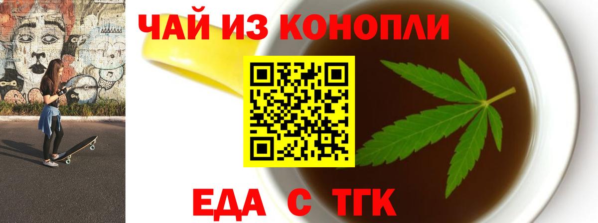Cannafood марихуана  Вход с VPN  Жуковский 