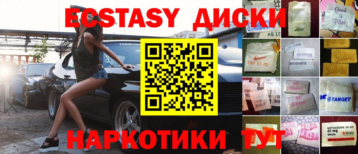 ЭКСТАЗИ круглые  OMG tor  Ecstasy VHQ  Жуковский  Вход с VPN  Ecstasy 