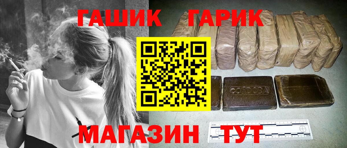 ГАШИШ Ice-O-Lator Жуковский