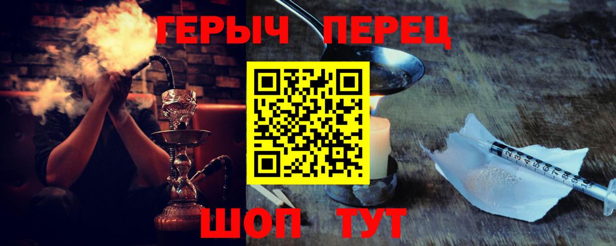 Героин белый Жуковский