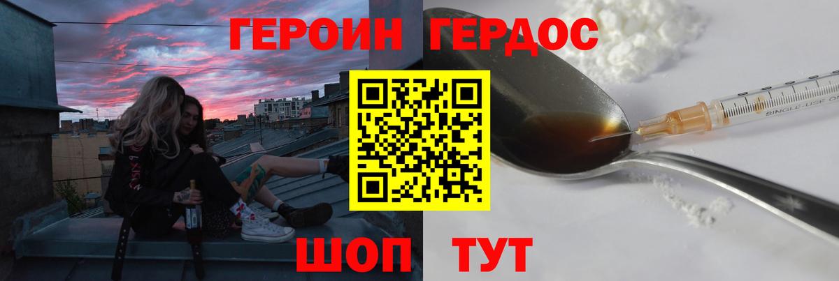 Жуковский  Героин Heroin  ГЕРОИН  Вход с VPN 