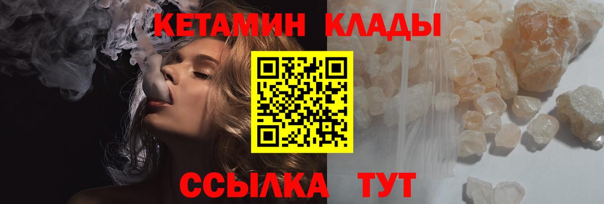 КЕТАМИН ketamine  Вход с VPN  Жуковский  Кетамин VHQ 