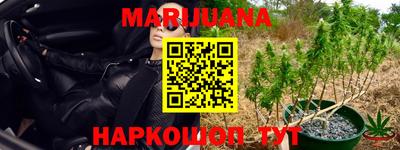 каннабис Конаково