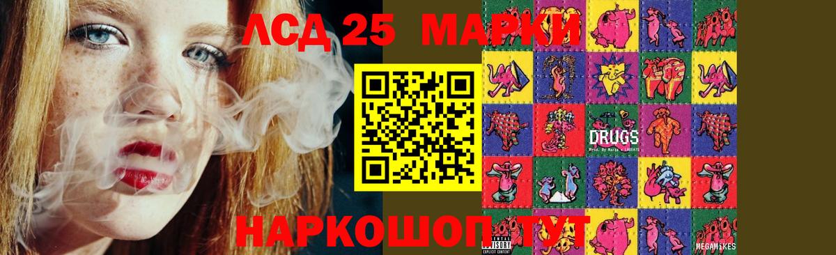 LSD-25 экстази ecstasy Жуковский