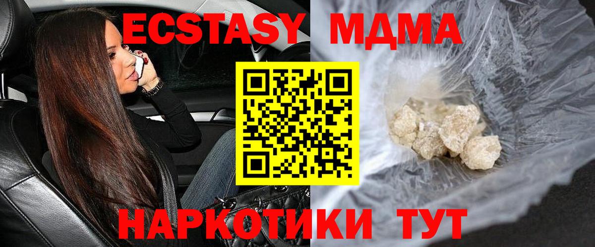 МДМА Molly  MDMA молли  Вход с VPN  Жуковский 