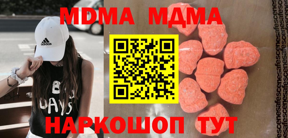 MDMA VHQ Жуковский