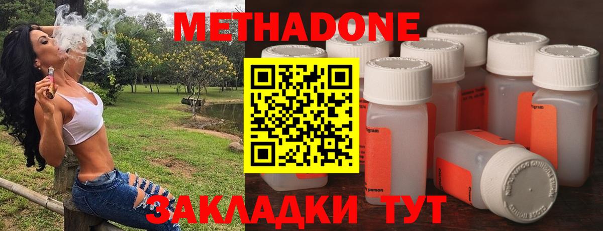 Жуковский  Метадон кристалл  Метадон кристалл  Вход с VPN 