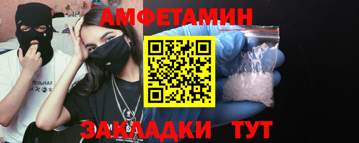 МЕТАМФЕТАМИН Декстрометамфетамин 99.9%  Вход с VPN  Жуковский 
