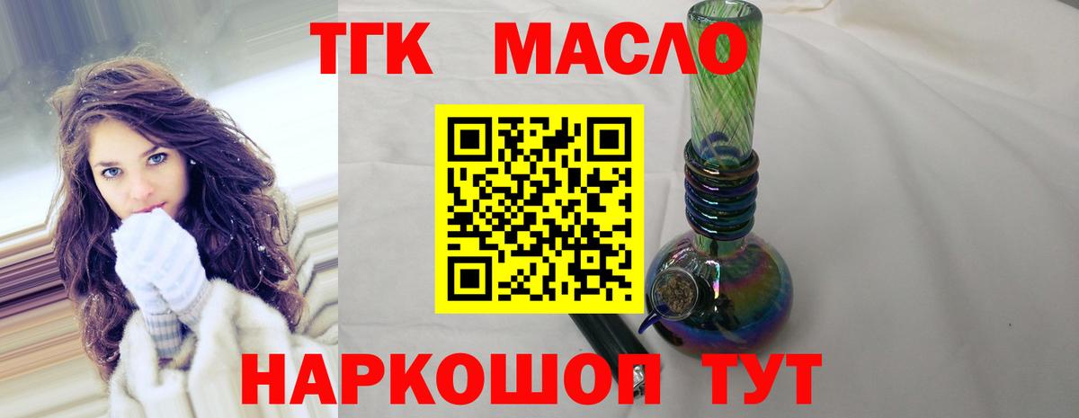 Дистиллят ТГК вейп Жуковский