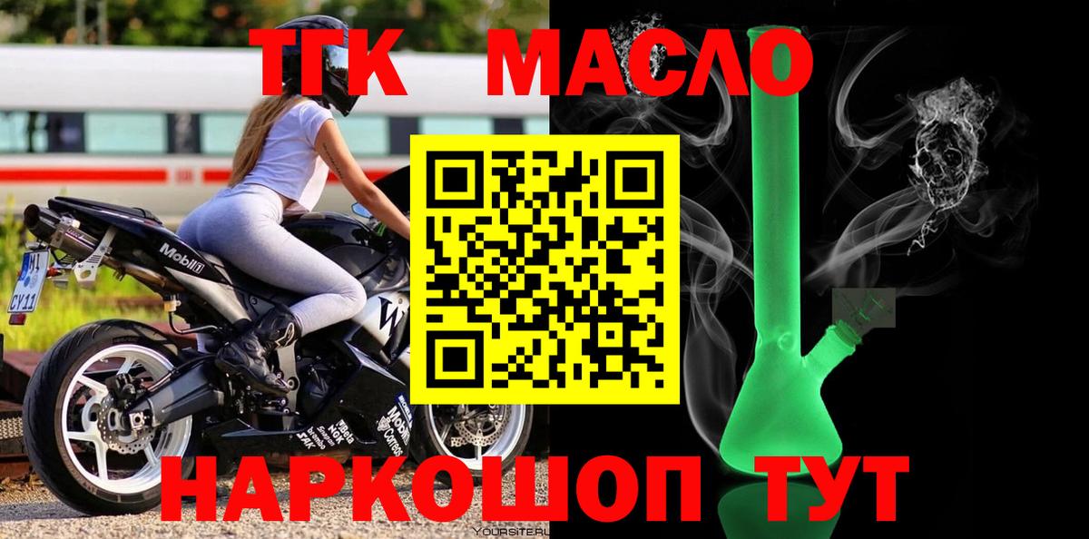 ТГК вейп с тгк  ТГК жижа  Вход с VPN  Жуковский 