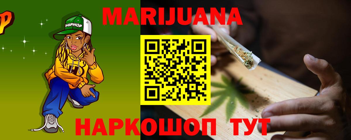 Бошки Шишки SATIVA & INDICA Жуковский